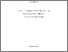 [thumbnail of Thesis]